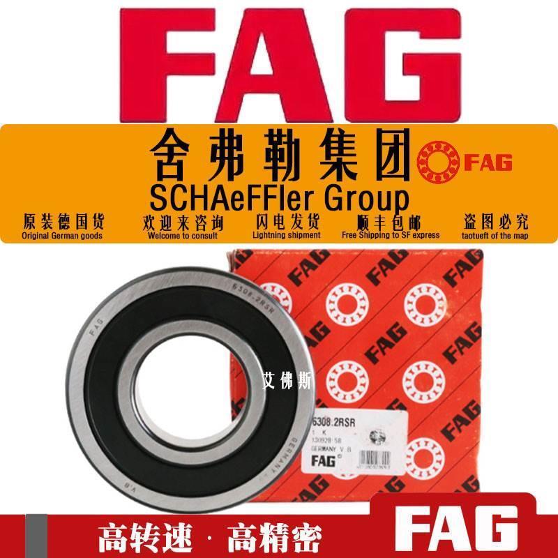 德国FAG进口轴承6307 6308 6309 6310 6311 6312 6313 高速C3电机