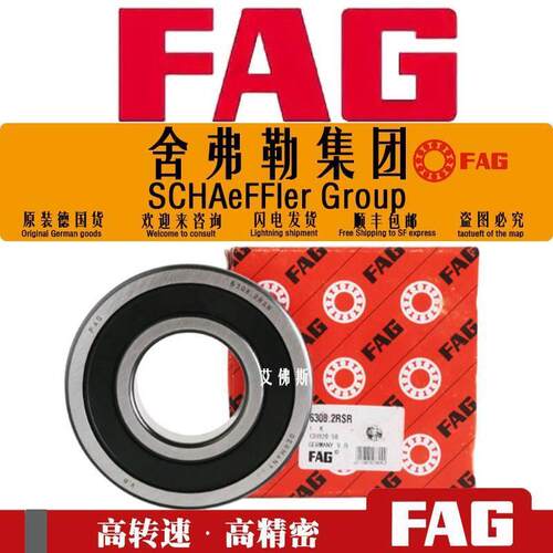 德国FAG轴承6213 6214 6215 6216 6217 6218 6219 /2ZR/2RSR-C3
