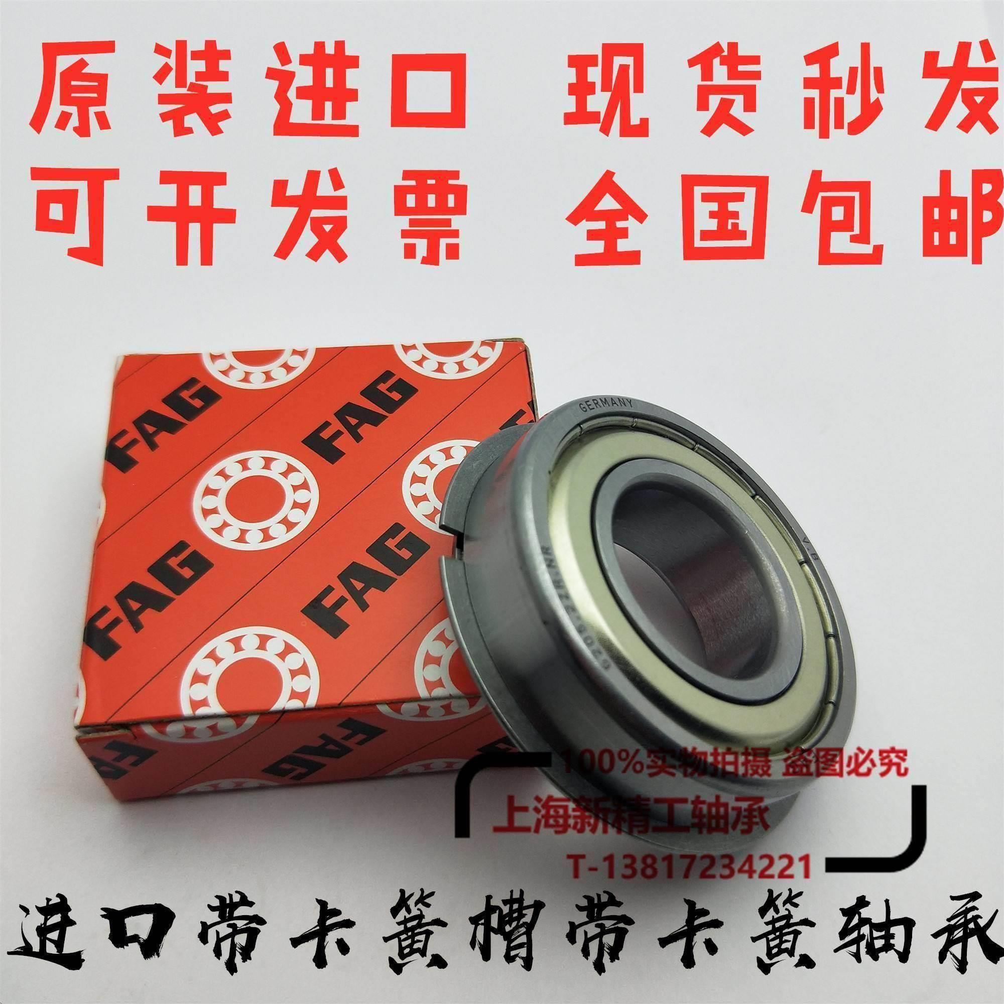 FAG带卡簧槽轴承6208 6209 6210 6211 6212 6213 6214 6215N ZZNR