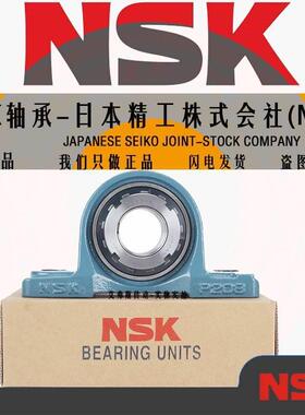 NSK进口带座轴承UCP310P311 P312 P313 P314 P315 P316 P317 P318