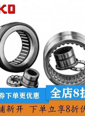 IKO进口滚针组合轴承NKX NAX15 17 20 25 30 35 40 45 50 60