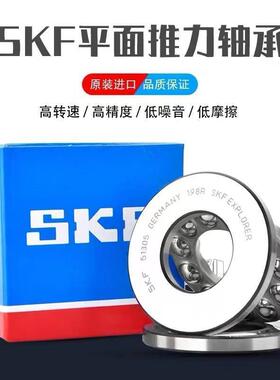 进口瑞典SKF平面推力球轴承 51210 51211 51212 51213 51214 成都