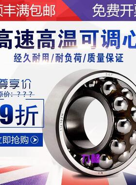 进口SKF 2206 2207 2208 2209 2210 2211 E-2RS1KTN9 调心球轴承