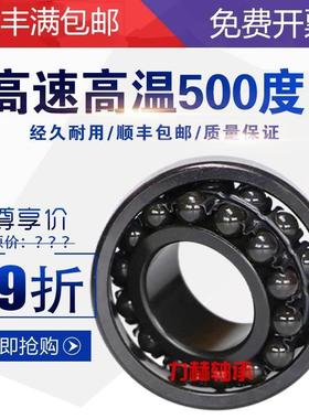 进口SKF调心球轴承2207耐高温高转速2206耐磨损2208免维护VA201