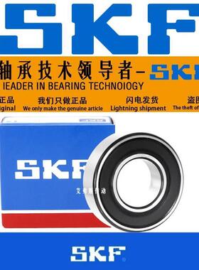 SKF密封调心球轴承2207 2208 2209 2210 2211 2212 2213E-2RS1TN9