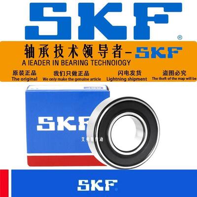 SKF进口高速调心球轴承2312 2313 2314 2315 2316 2317 K 2RS1 C3