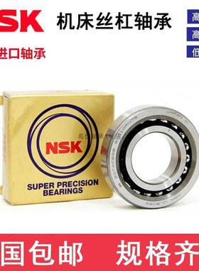 NSK丝杠加工中心20TAC47B 25TAC62 30TAC62BDDGSUC10PN7BC密封