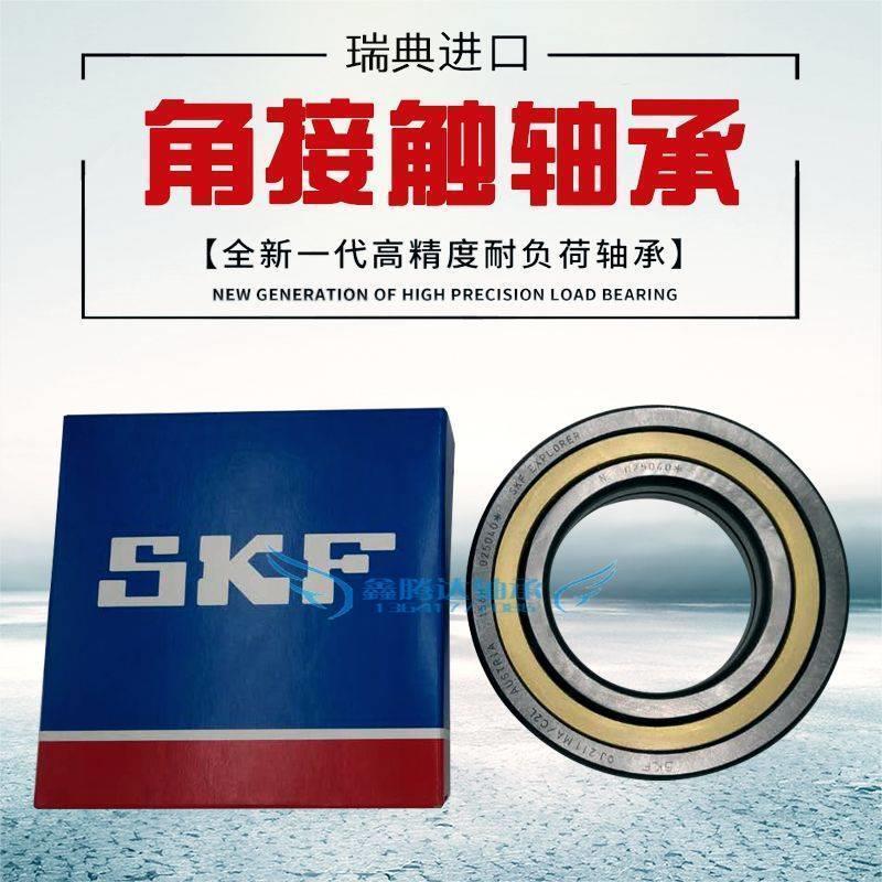 瑞典SKF轴承 QJ 304 305 306 307 308 309 310 MA N2MA /C3 /C2L