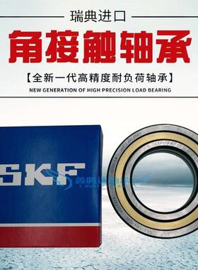 瑞典SKF轴承 QJ 211 212 213 214 215 216 217 MA N2MA /C3 /C2L