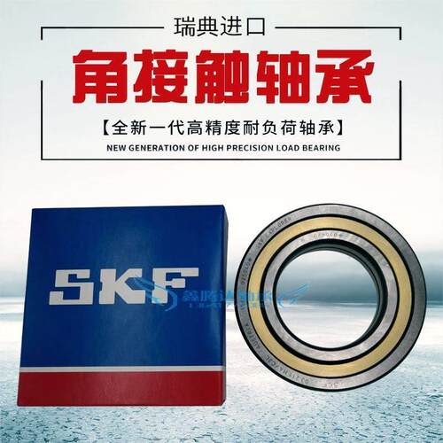 瑞典SKF轴承QJ218 219 220 222 222 224 226 228MA N2MA /C3 /C2L