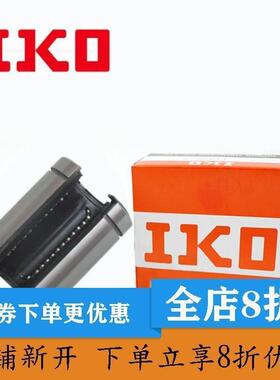 IKO进口大开口型直线轴承LM 12 13 16 20 25 30 35 40 50 60 UUOP