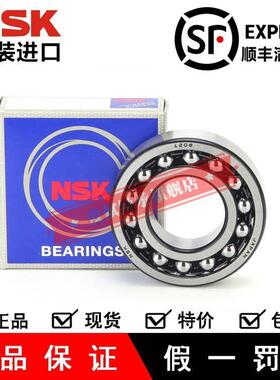 进口NSK 1308 1309 1310 1311 1312 1313 1314 1315 K 调心球轴承