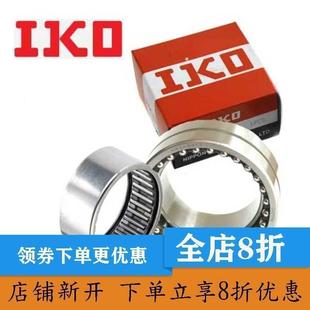 4918 4930 进口IKO轴承NAV4914 4916 4922 4926 4920 4915 4919