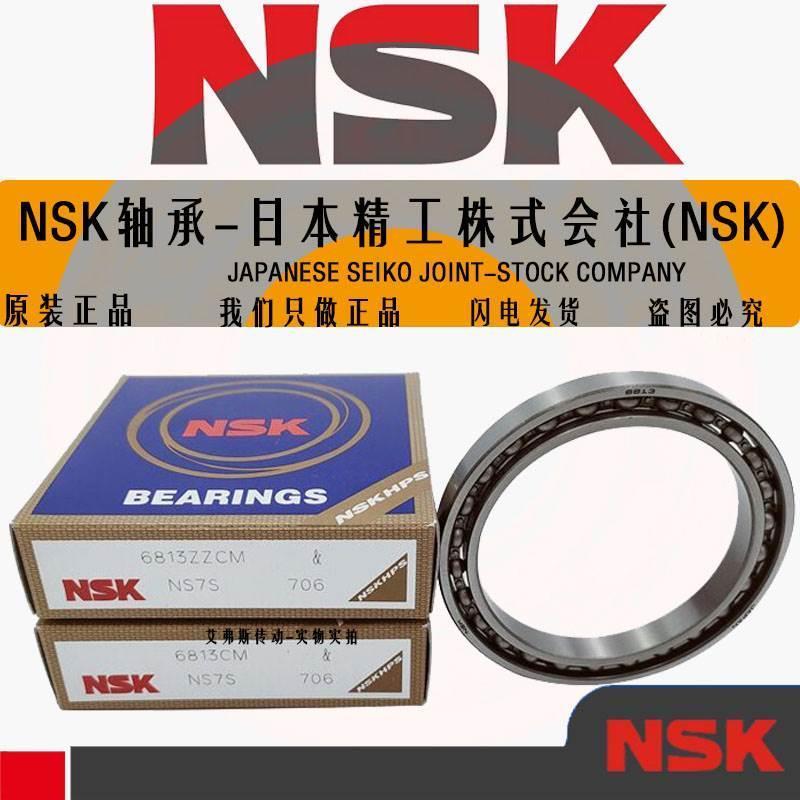 NSK进口轴承高速6822 6824 6826 6828 6830 6832ZZ DDU电机轴承