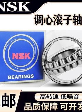 日本进口 NSK 调心滚子轴承23015 23020 23022 23024 23026 23028