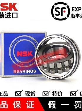 日本进口NSK轴承 22305 22306 22307 22308 22309 22310 调心滚子