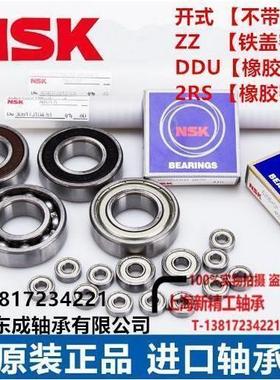 NSK进口轴承6856 6860 6864 6868M 6872M 6876M 6880M 6884M