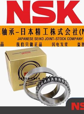 NSK进口机床主轴轴承NN3005 3006 3007 3008 3009 3010K-W33 P4