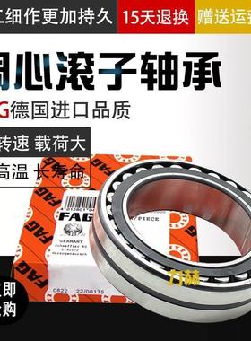 高速进口FAG轴承/23020/23022/23024/23026/23028/23030/调心滚子