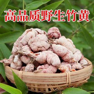 正品野生竹黄中药材竹黄粉竹竿花淡竹黄苦竹茧泡酒天然竹寄生包邮