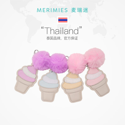 merimies泰国冰淇淋包挂