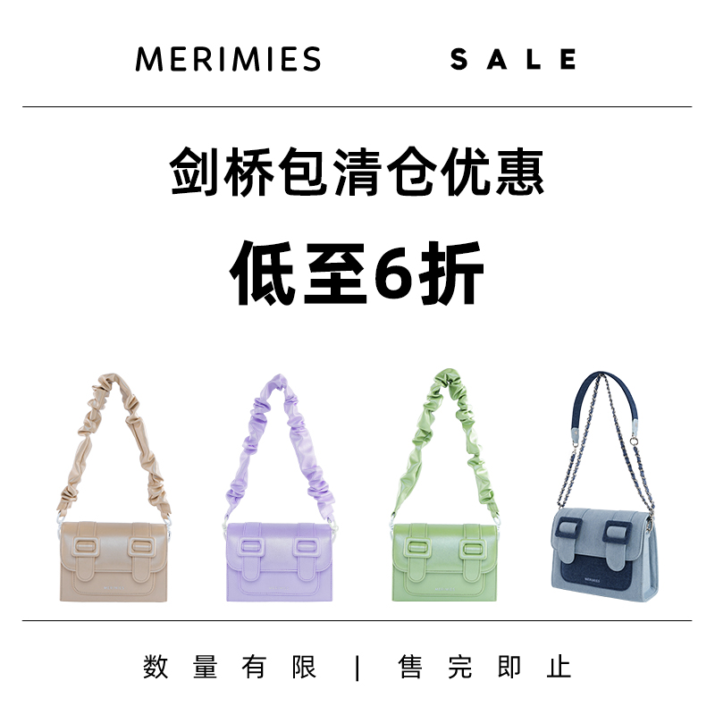 merimies麦瑞迷泰国剑桥包