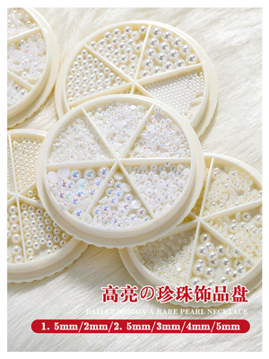 半圆珍珠平底米白色立体美甲饰品