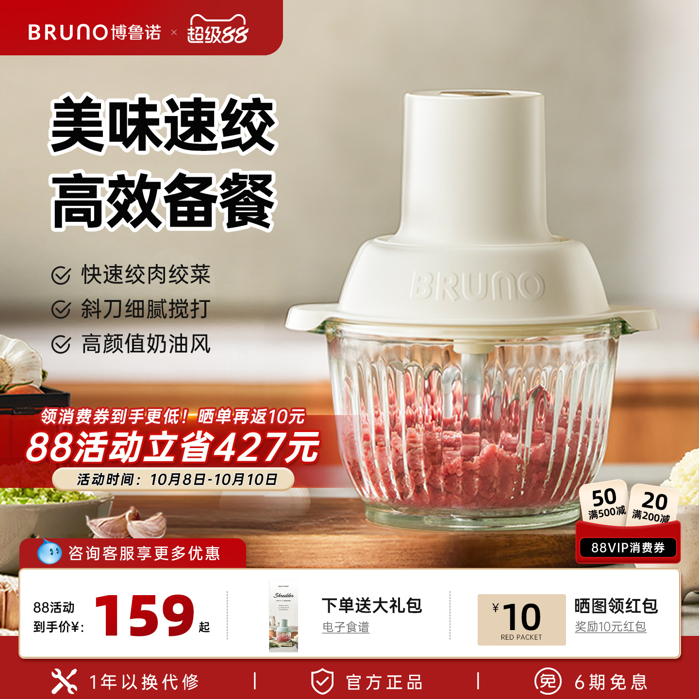 BRUNO绞肉机家用小型全自动多功能料理碎绞馅2025年新款官方正品