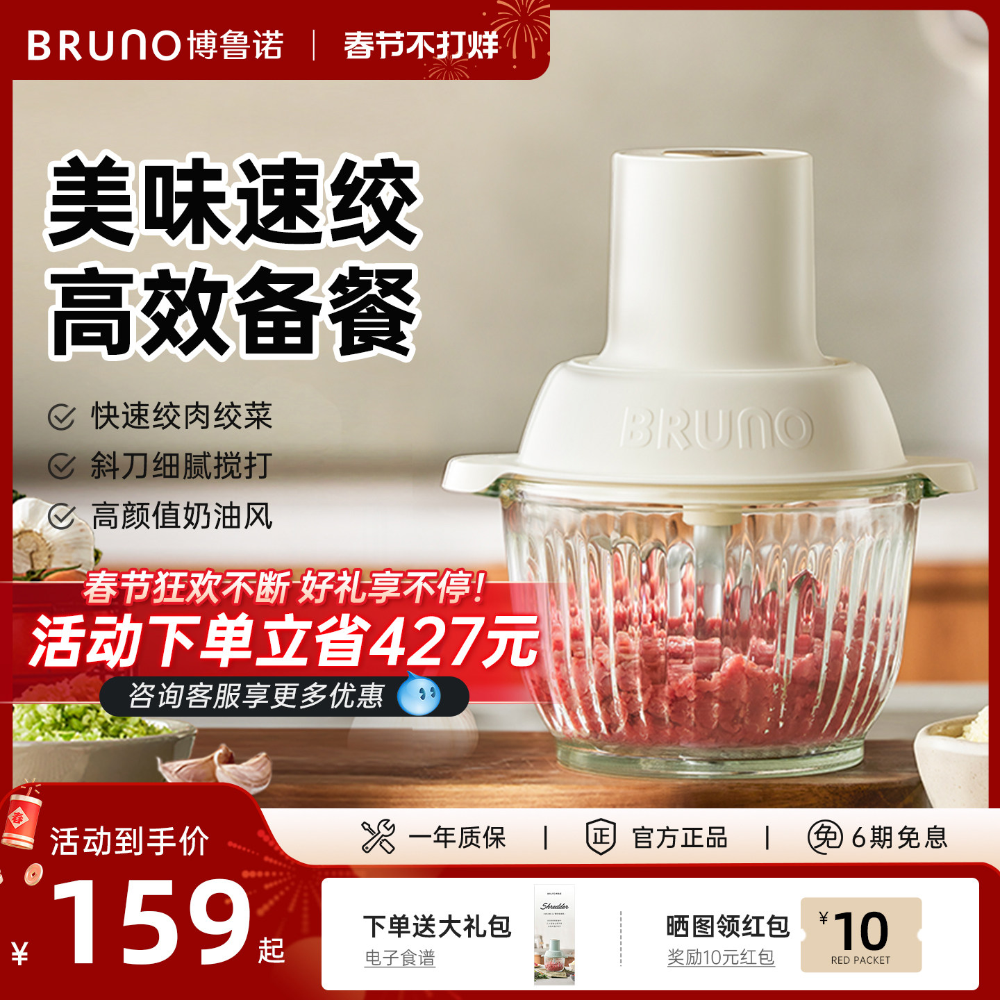 BRUNO绞肉机家用小型全自动多功能料理碎绞馅2025年新款官方正品