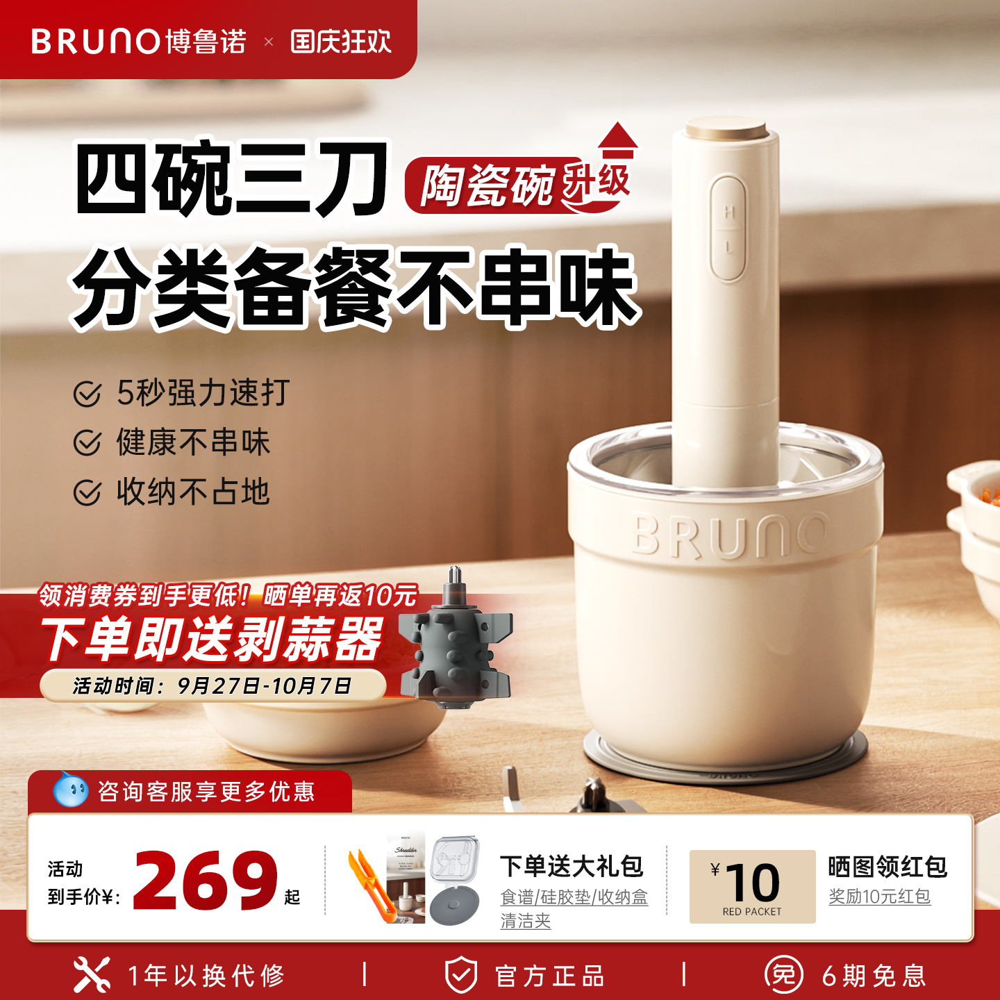 BRUNO佐料机绞肉机家用全自动多功能搅拌机备餐料理机辅食绞馅