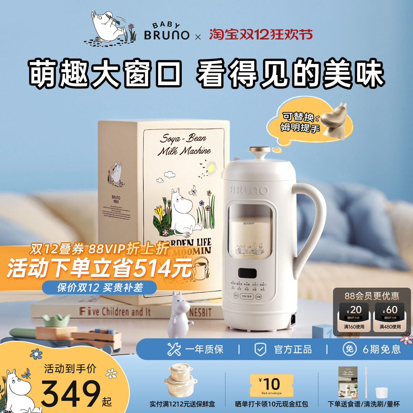 BRUNO小家电豆浆机家用全自动