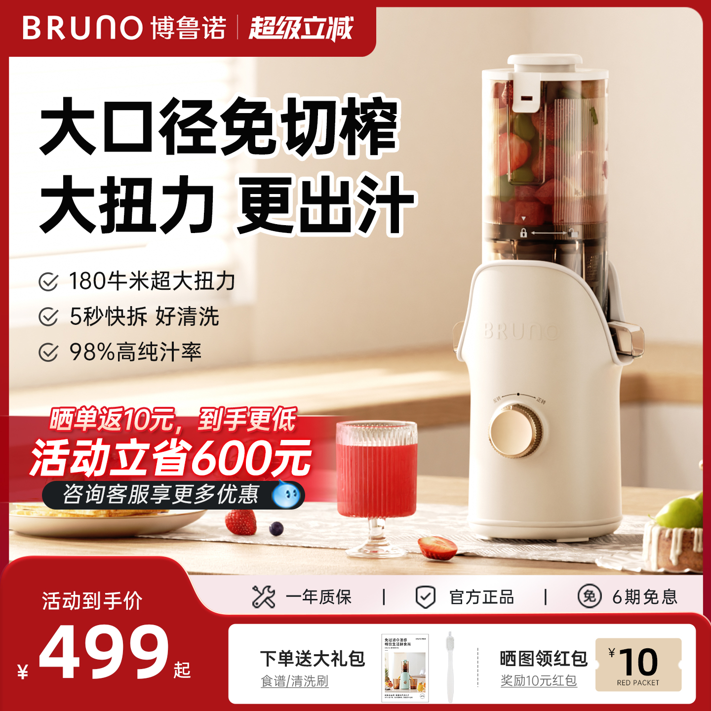BRUNO榨汁机小型慢磨家用渣汁分离全自动新款大口径果汁机原汁机