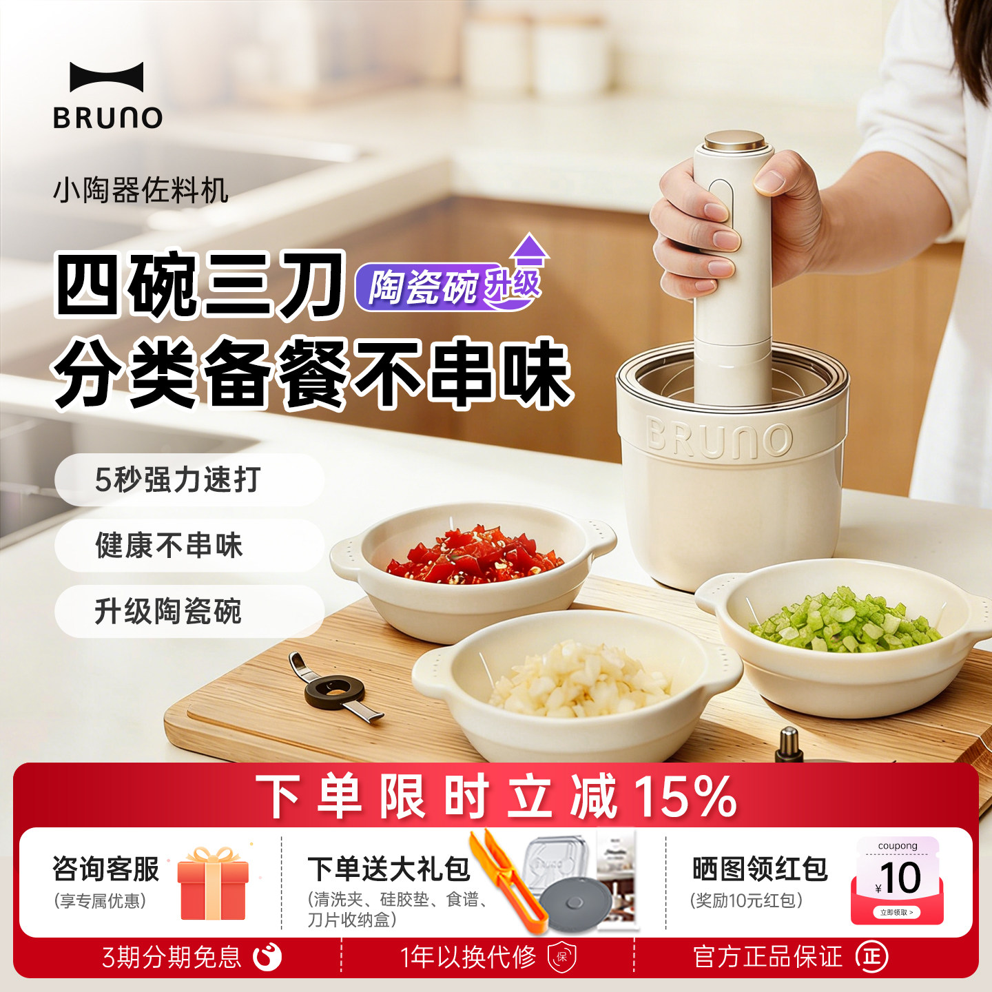 BRUNO绞肉机家用多功能料理搅拌绞馅打碎菜全自动陶瓷小型佐料机
