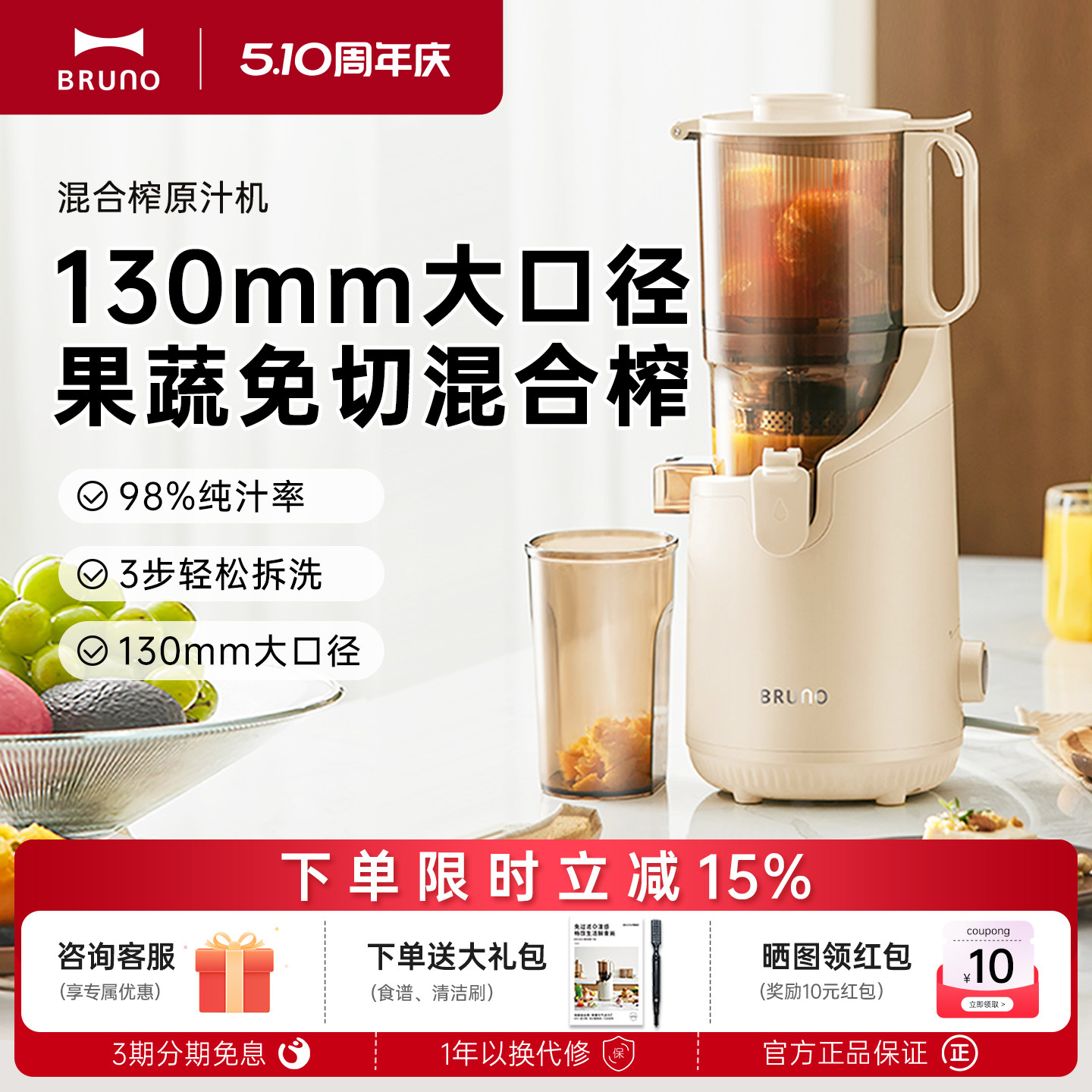 BRUNO混合榨原汁机家用渣汁渣分离大口径全自动慢磨果蔬榨汁机