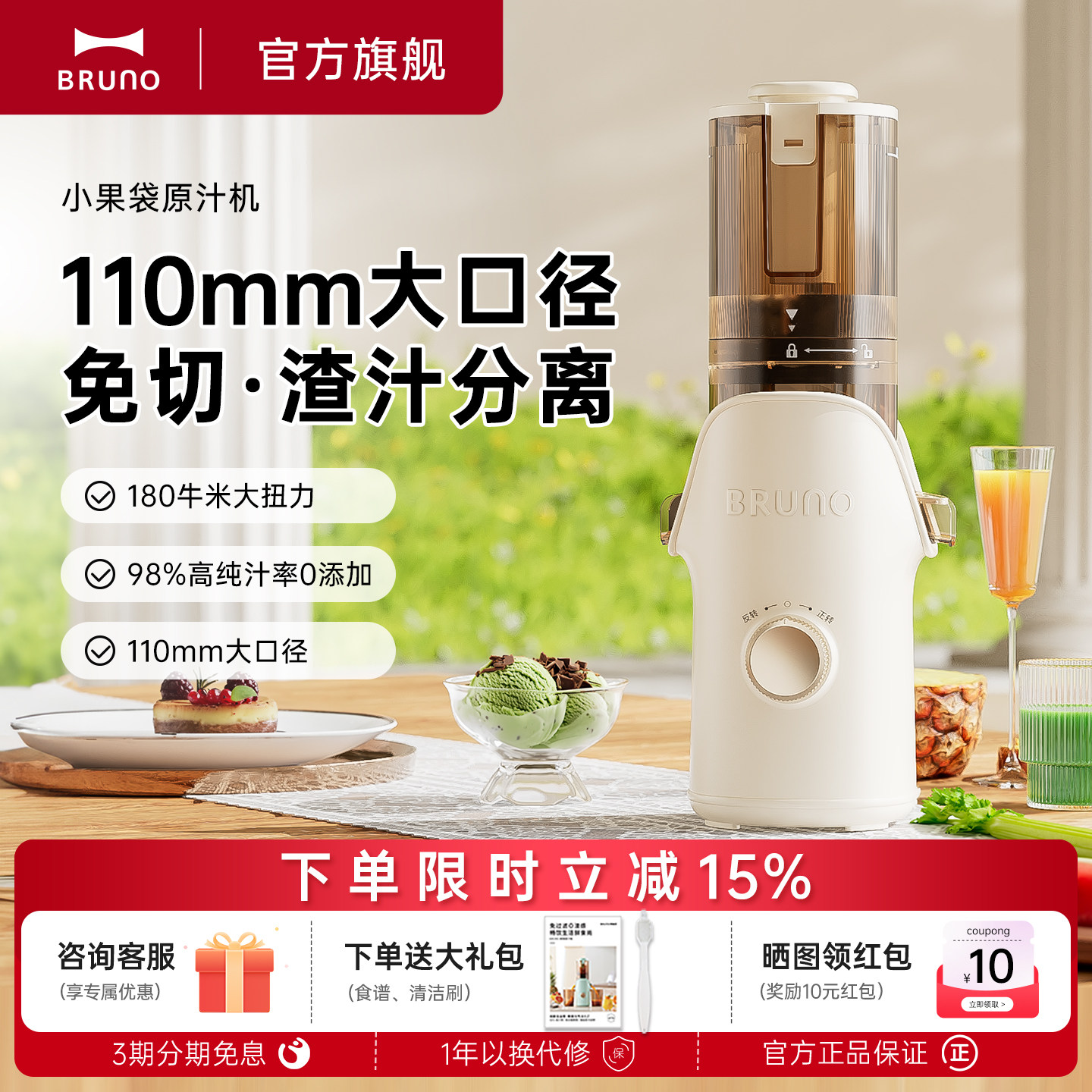 BRUNO榨汁机小型慢磨家用渣汁分离全自动新款大口径果汁机原汁机