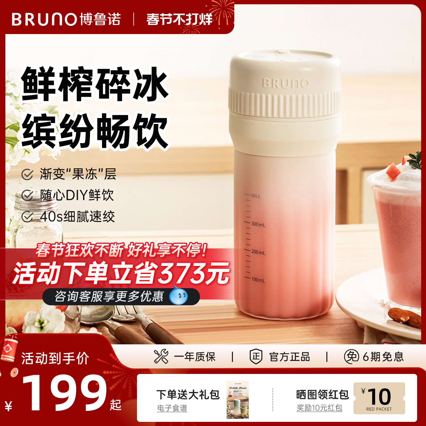 BRUNO榨汁杯多功能便携果汁杯礼物充电无线户外鲜榨果汁机果冻杯