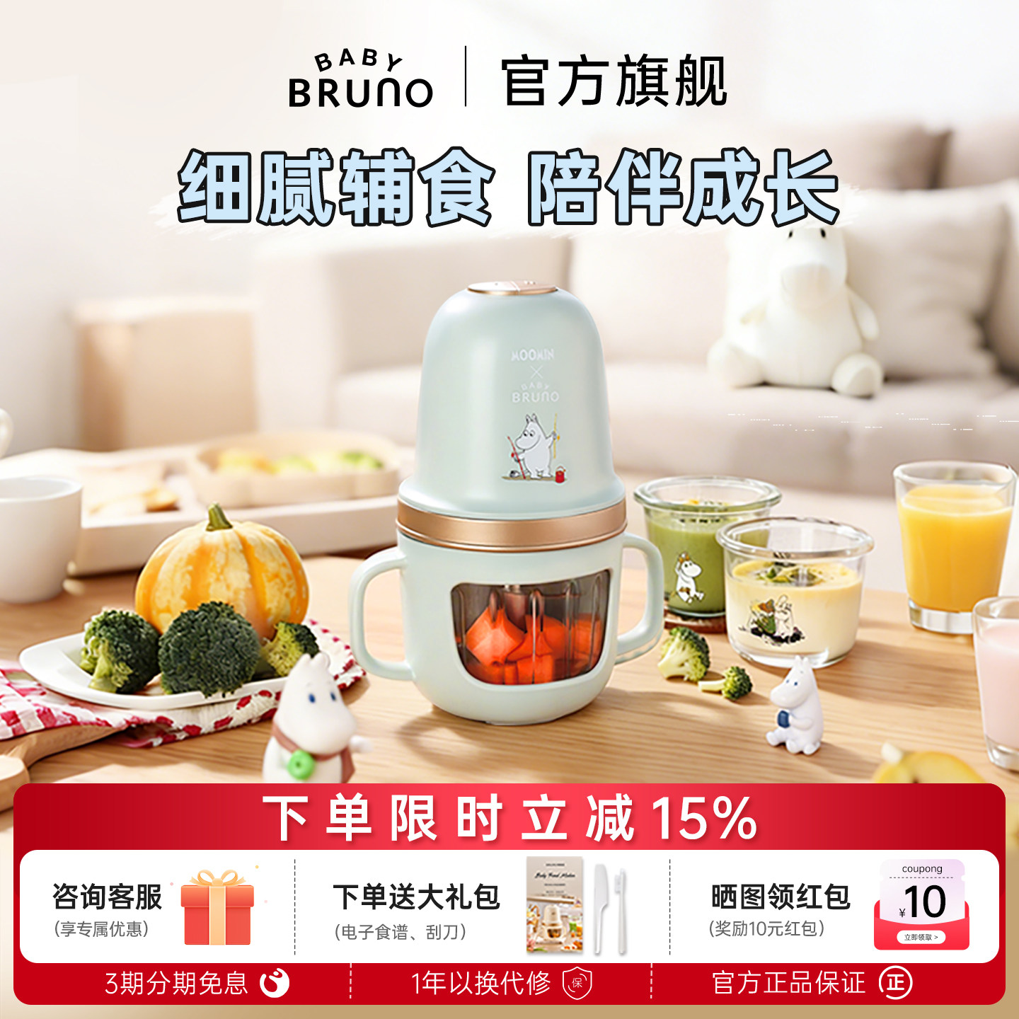 BRUNO辅食机婴儿宝宝料理机家用小型多功能研磨器搅拌打果泥工具
