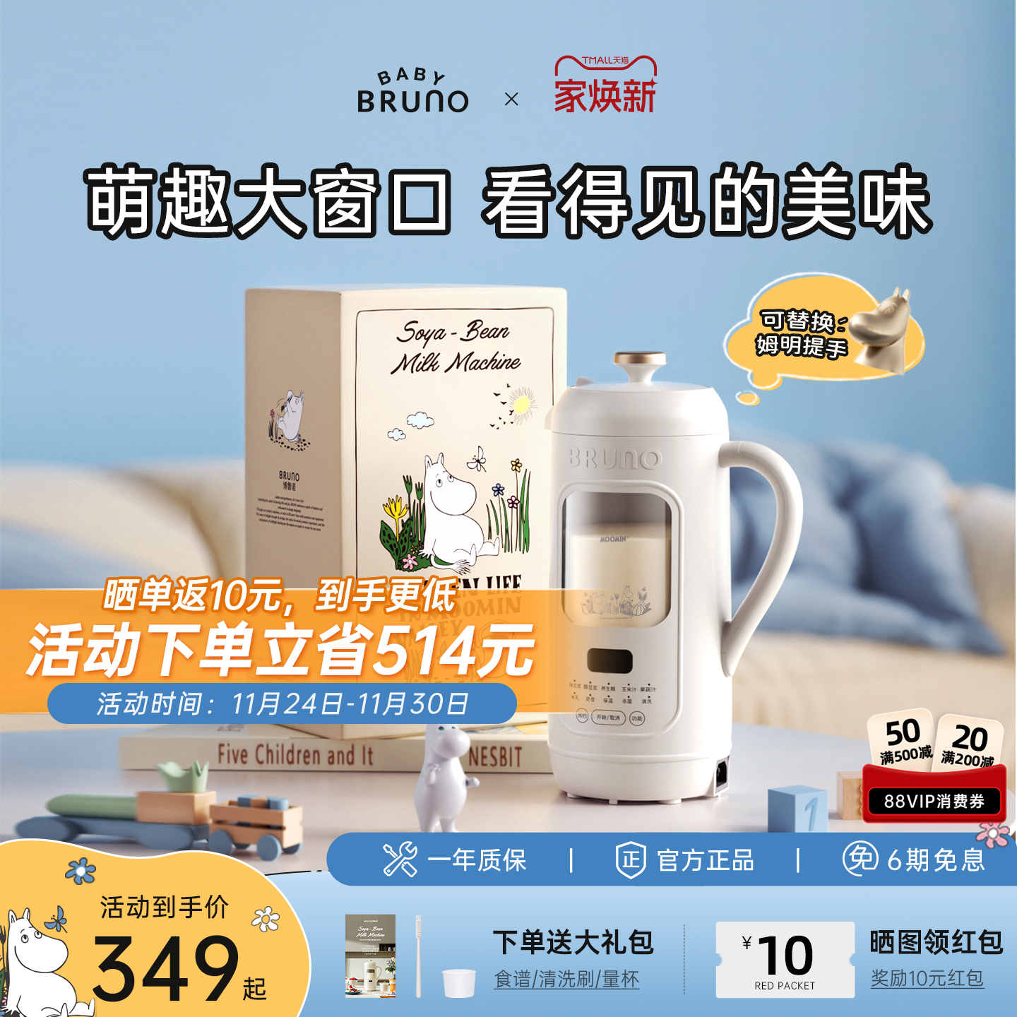 BRUNO小家电豆浆机家用全自动