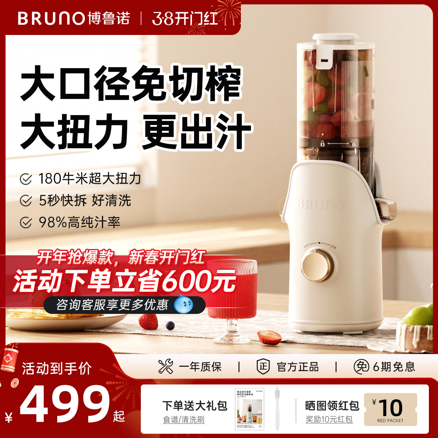 BRUNO榨汁机小型慢磨家用渣汁分离全自动新款大口径果汁机原汁机