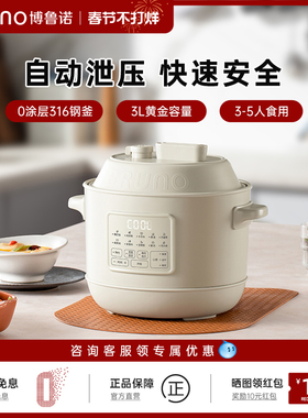 BRUNO电压力锅家用3L电高压锅小2人电饭煲高压锅小型电饭锅电压锅