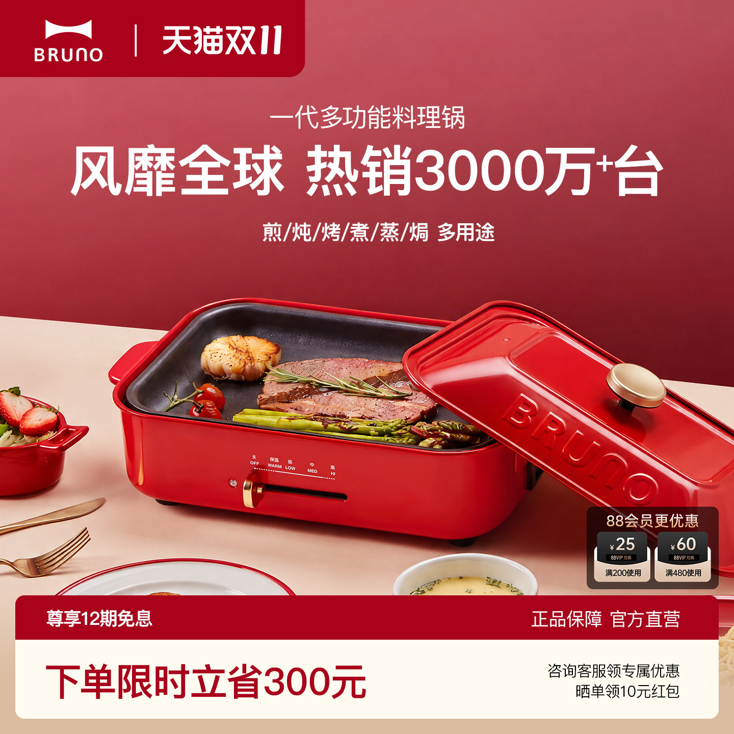 BRUNO电热火锅多功能料理锅家用煎蒸煮烤炸电煮锅电蒸锅烹饪机