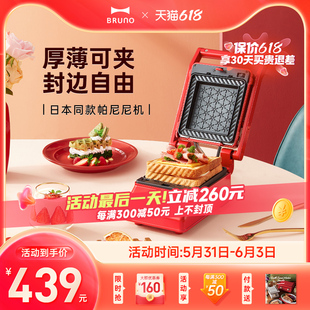 日本bruno三明治机早餐机家用小型帕尼尼机轻食机吐司机烤面包机