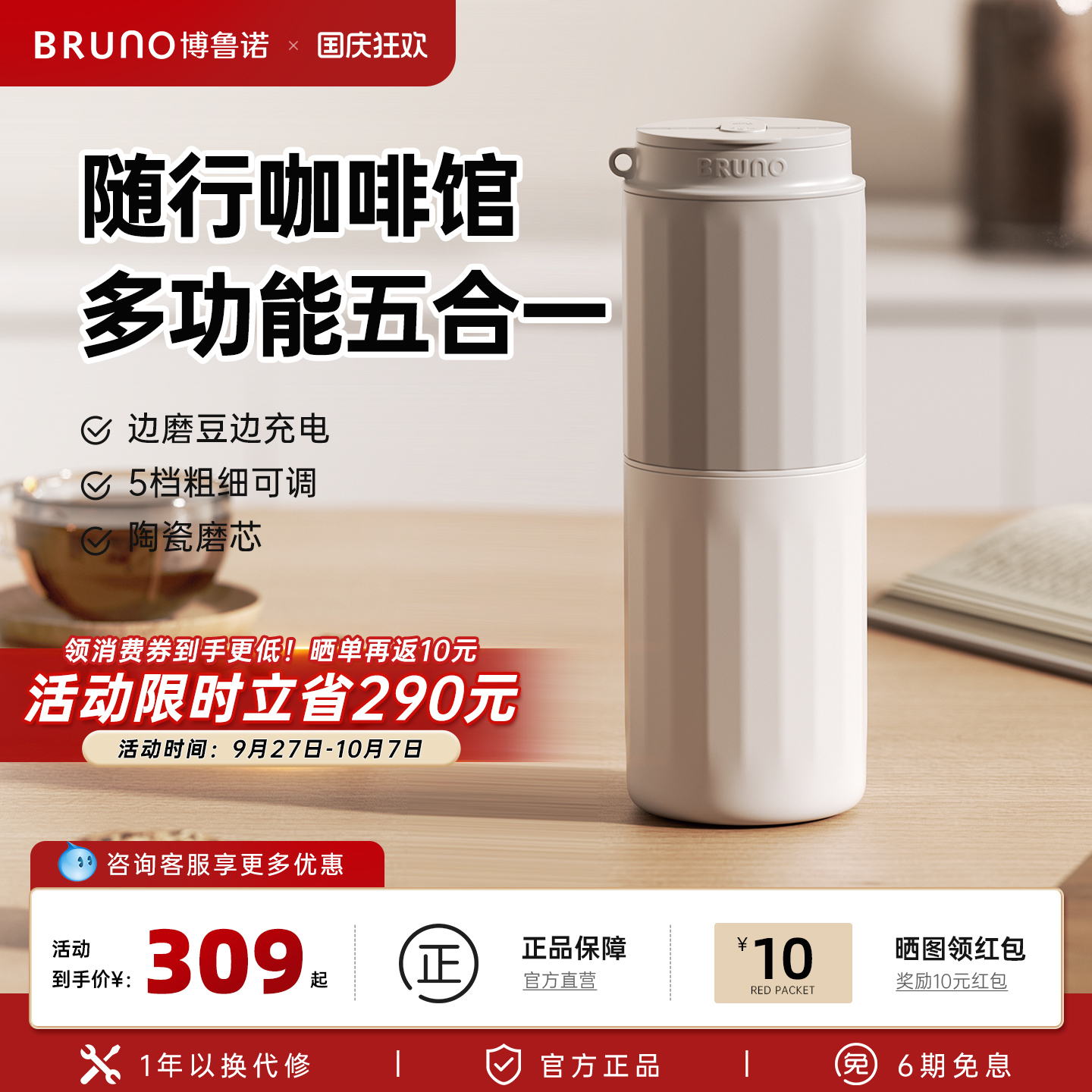 BRUNO便携式研磨一体咖啡机家用户外电动磨豆机手冲咖啡随行杯