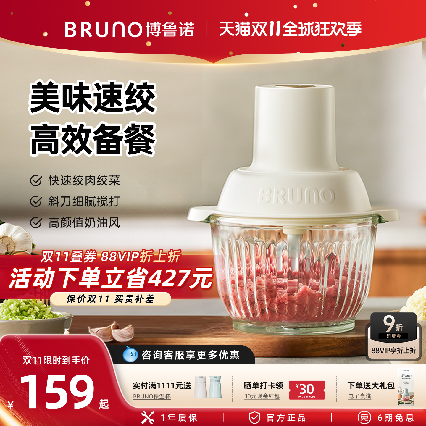 BRUNO绞肉机家用小型全自动多功能料理碎绞馅2025年新款官方正品