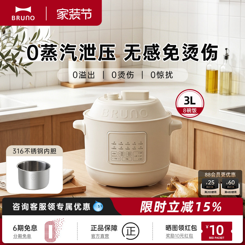 BRUNO电压力锅小型家用3L电饭锅图片