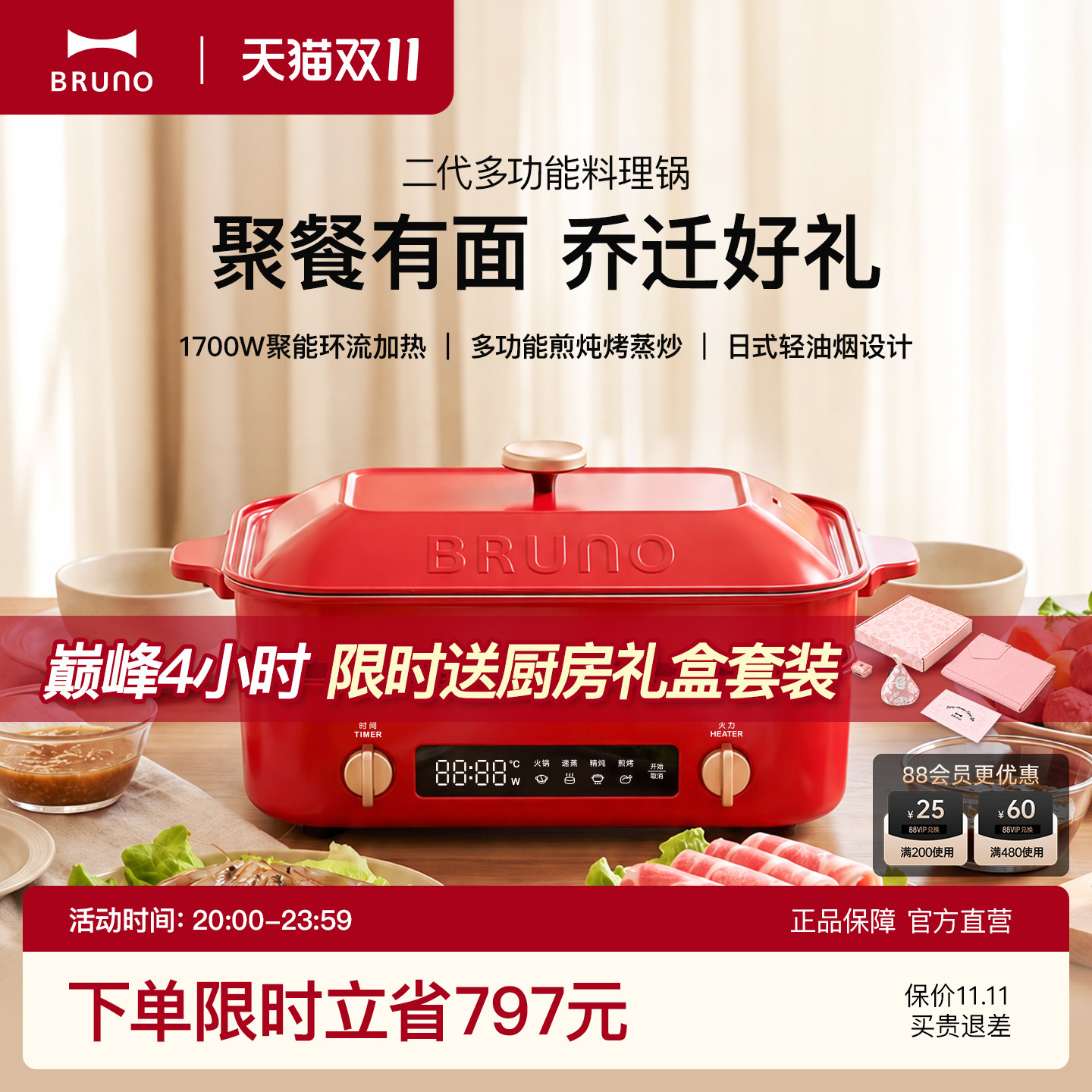 BRUNO多功能料理锅电火锅专用分体鸳鸯锅家用蒸煮炒煎一体电煮锅