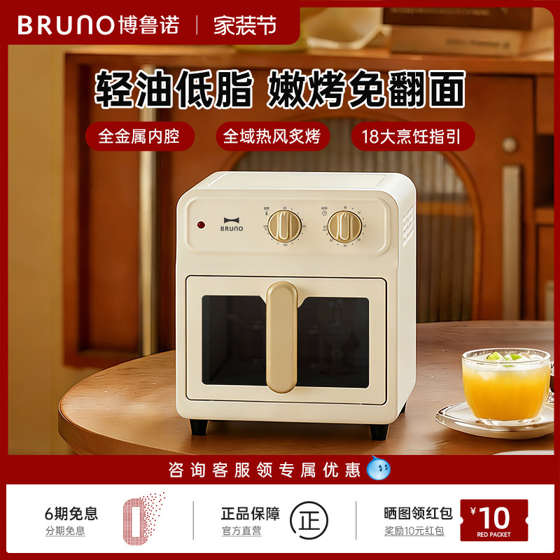 BRUNO空气炸锅家用多功能官方旗舰可视大容量新款复古金属电炸锅