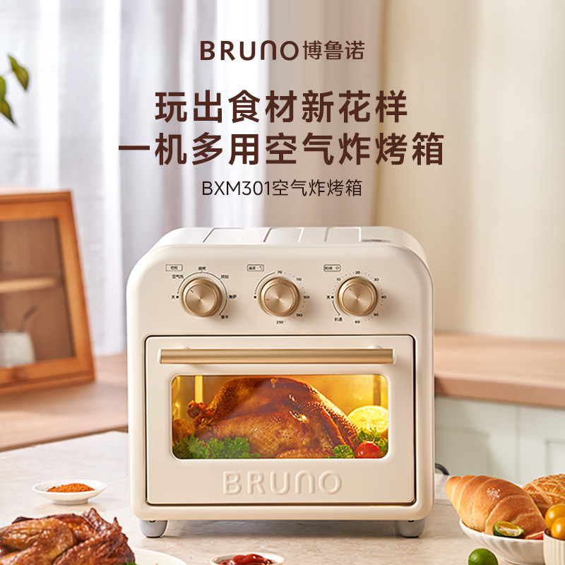 BRUNO空气烤箱家用可视化电炸锅多功能一体免翻面大容量无油炸锅