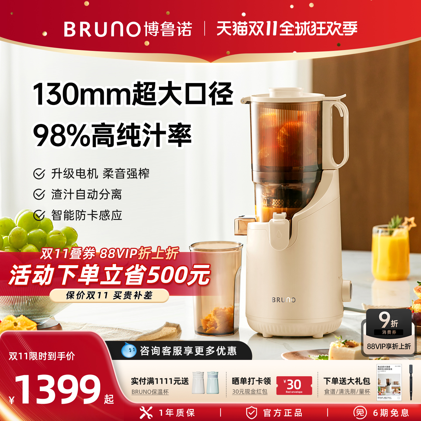 BRUNO混合榨原汁机家用渣汁渣分离大口径全自动慢磨果蔬榨汁机