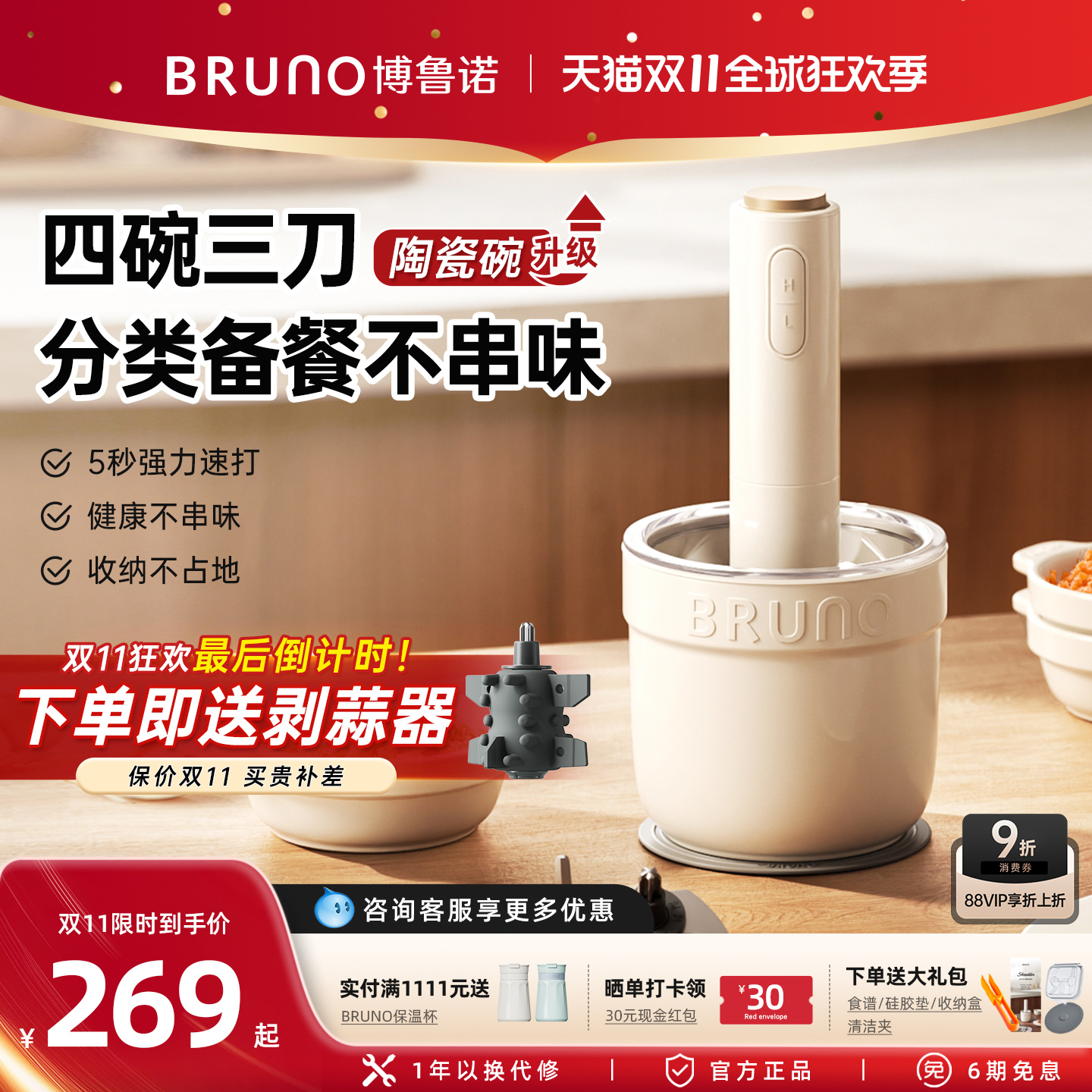 BRUNO绞肉机家用多功能料理搅拌绞馅打碎菜全自动陶瓷小型佐料机